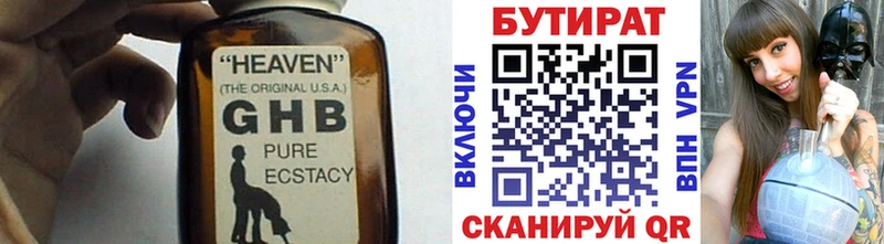 купить наркотик  omg ссылка  Бутират бутик  Слюдянка 
