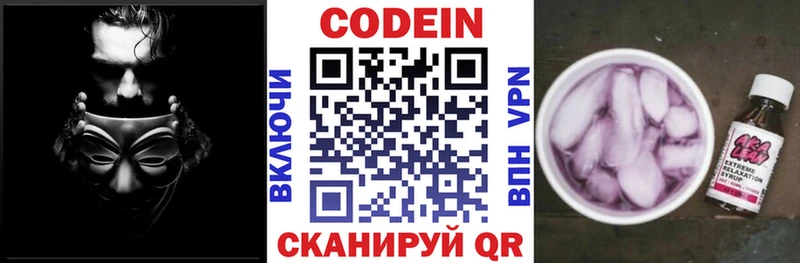 хочу наркоту  Слюдянка  hydra онион  Кодеин Purple Drank 