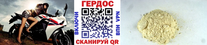 Героин Heroin  Слюдянка 